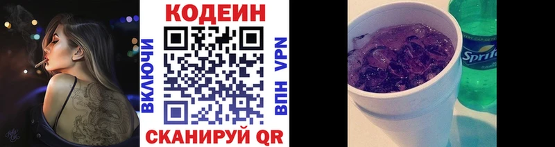 купить наркоту  Каменка  Кодеиновый сироп Lean напиток Lean (лин) 