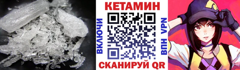 Кетамин VHQ Каменка