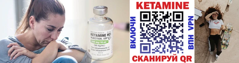 КЕТАМИН ketamine  Каменка 